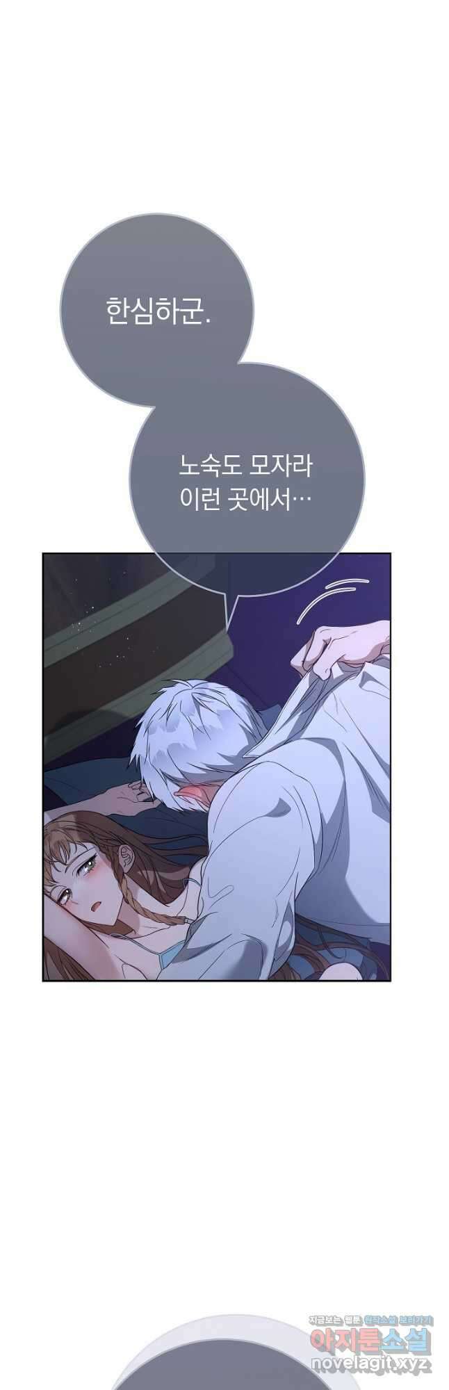 결혼 장사 64화 11
