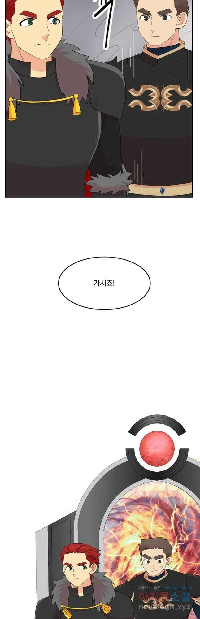 리더(Reader)-읽는자 208화 2