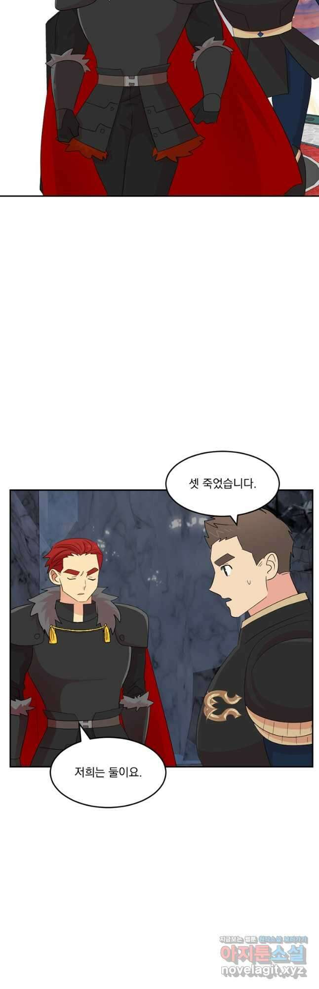 리더(Reader)-읽는자 208화 3
