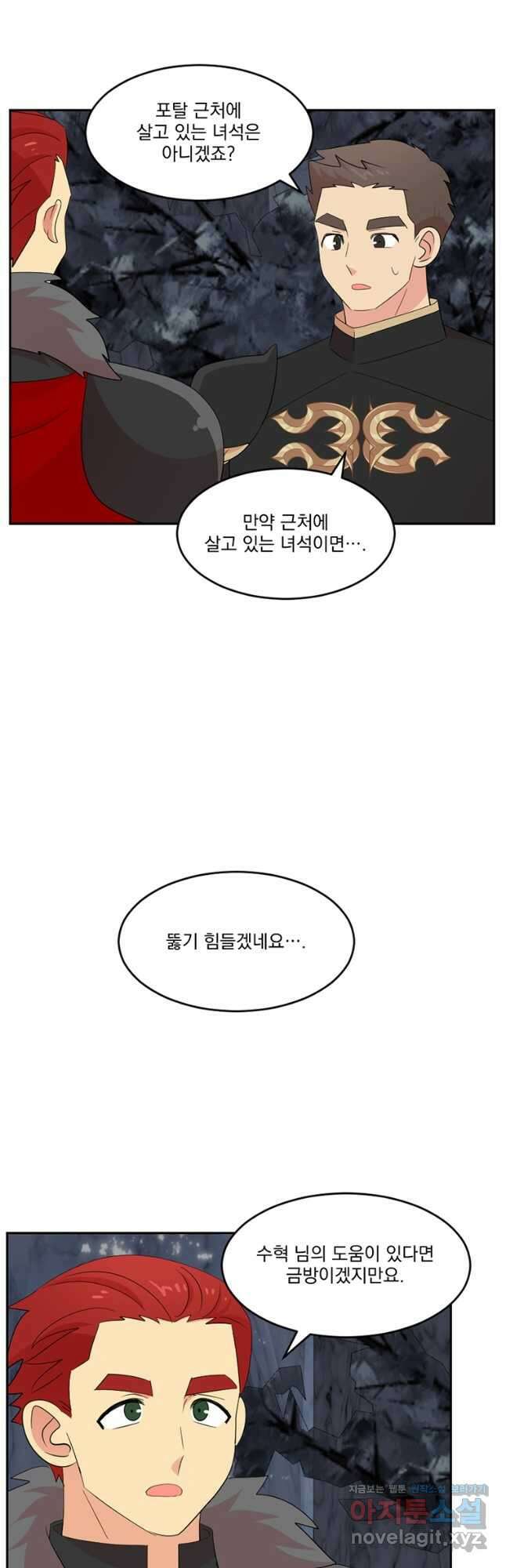 리더(Reader)-읽는자 208화 4