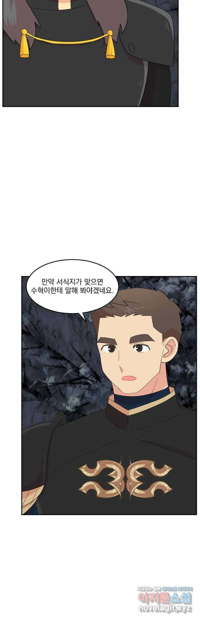 리더(Reader)-읽는자 208화 5