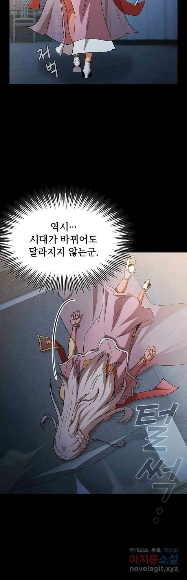 이 용사 실화냐 62화 3