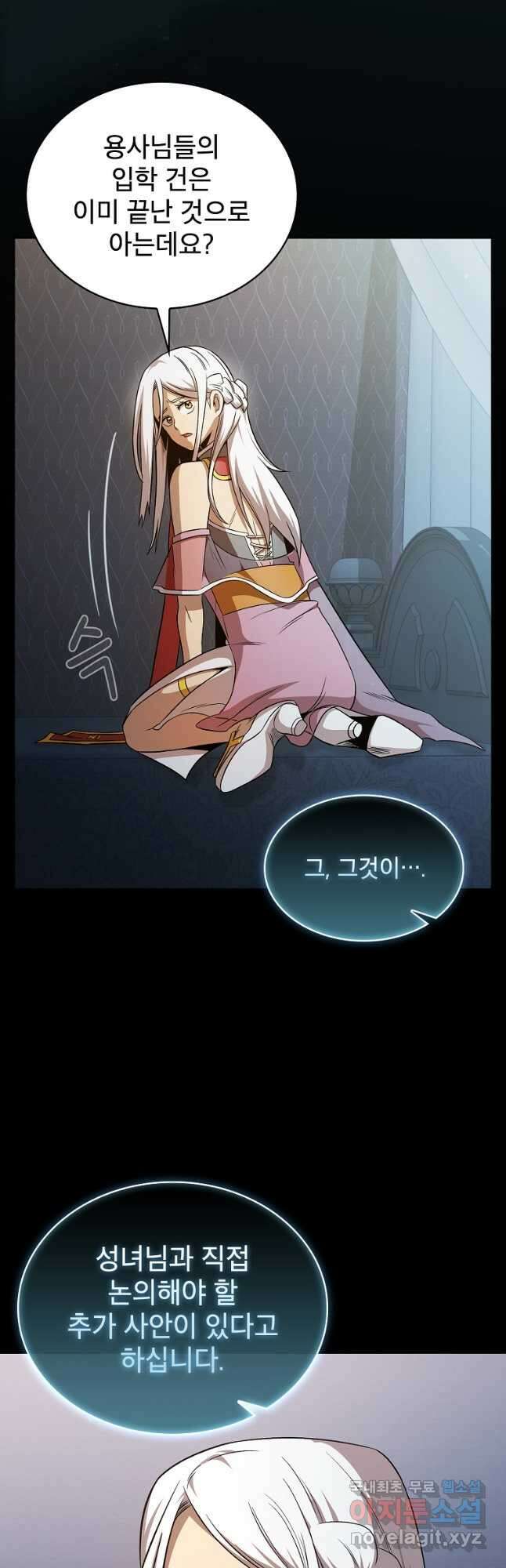이 용사 실화냐 62화 6