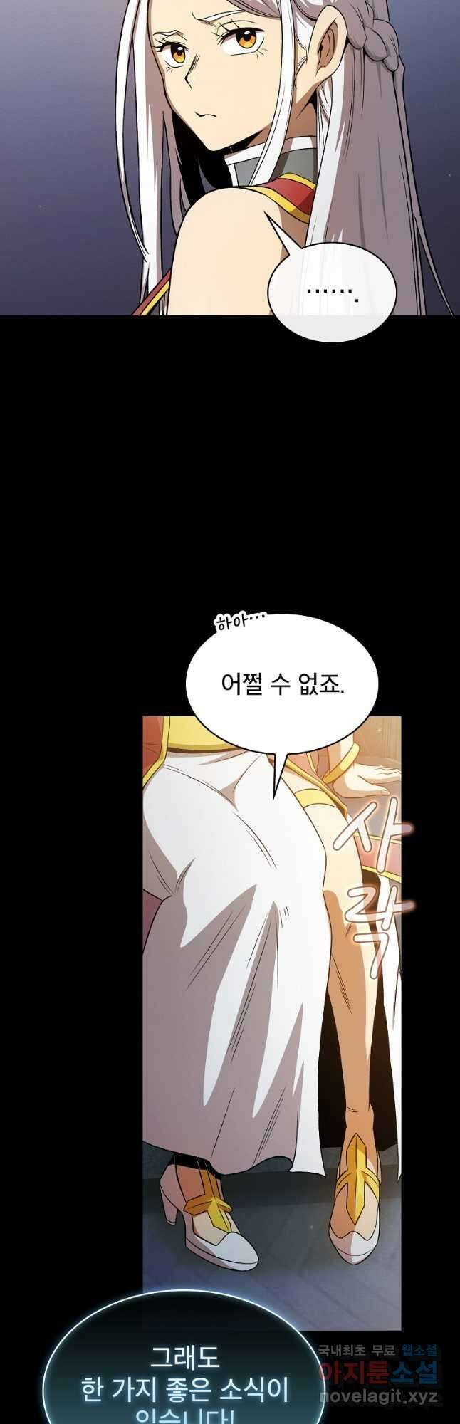 이 용사 실화냐 62화 7