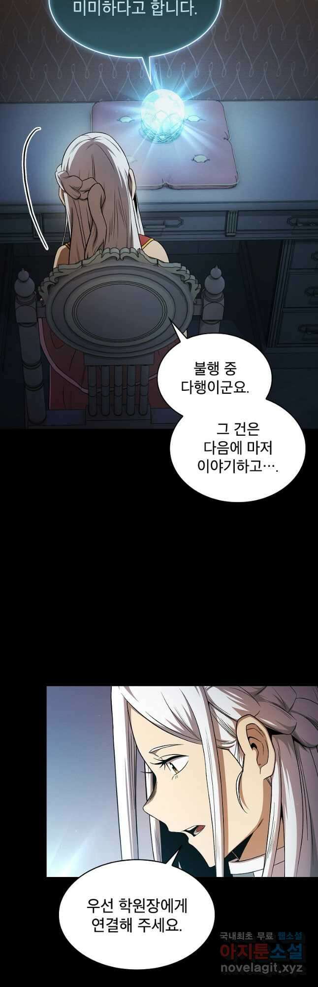 이 용사 실화냐 62화 9