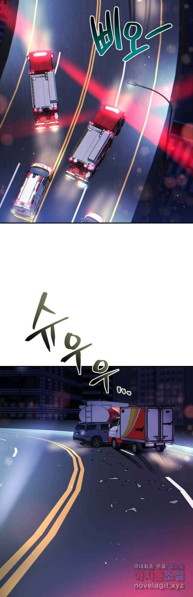 레스큐 시스템 54화 8