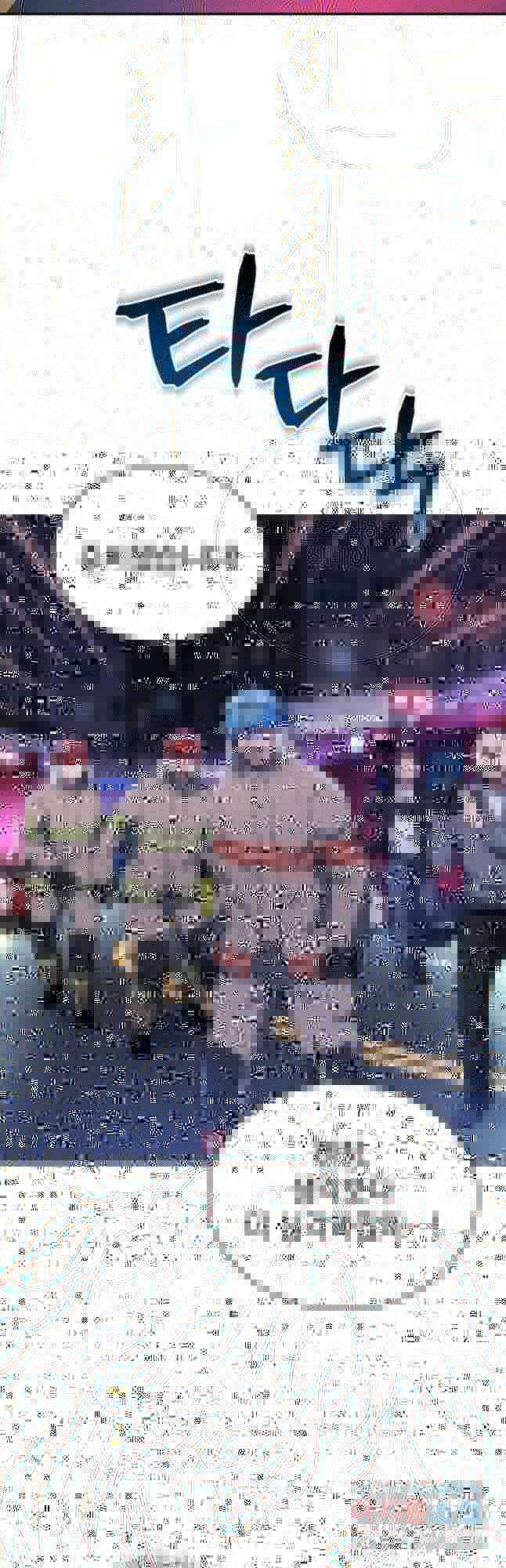 레스큐 시스템 54화 9