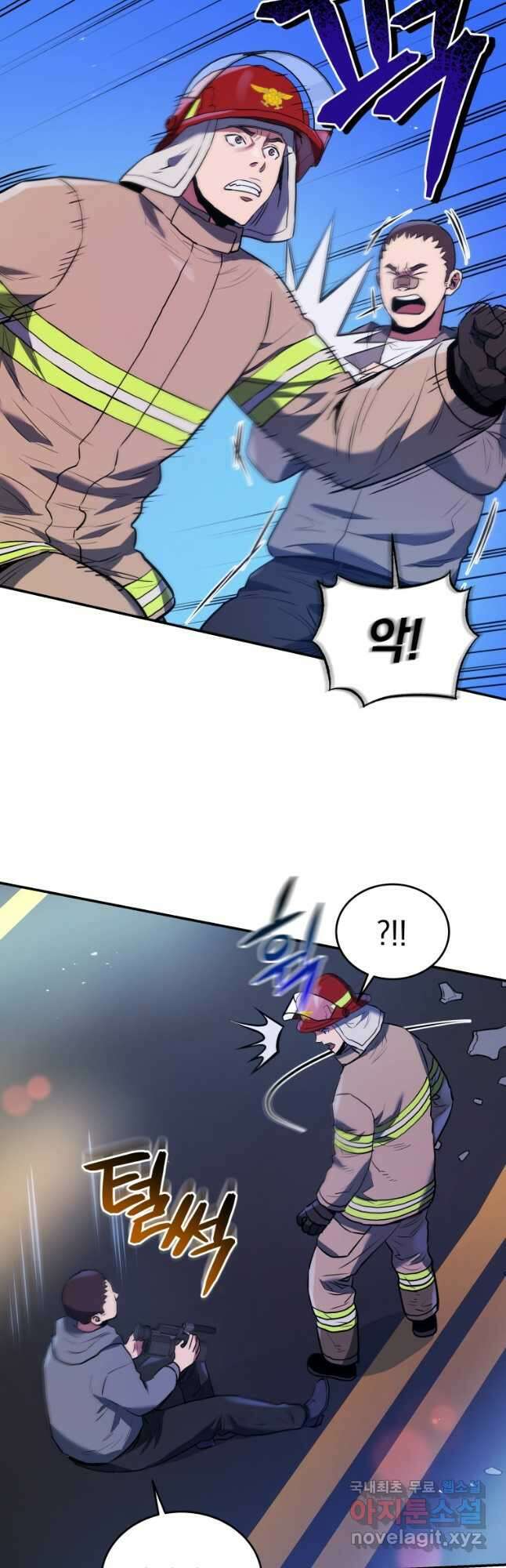 레스큐 시스템 54화 12