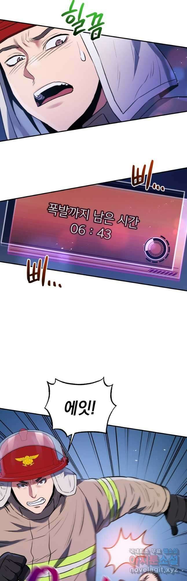 레스큐 시스템 54화 16