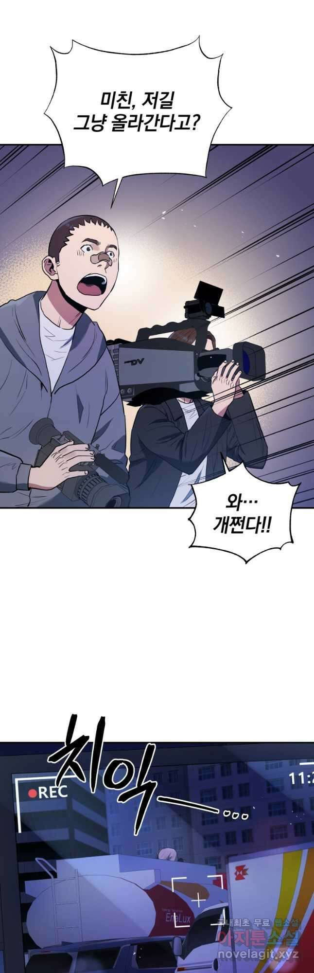 레스큐 시스템 54화 21
