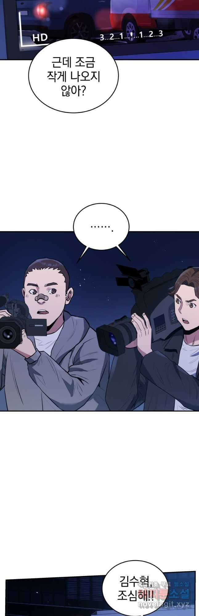 레스큐 시스템 54화 22