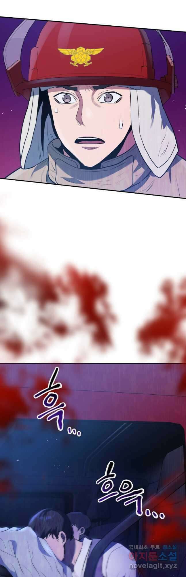 레스큐 시스템 54화 24