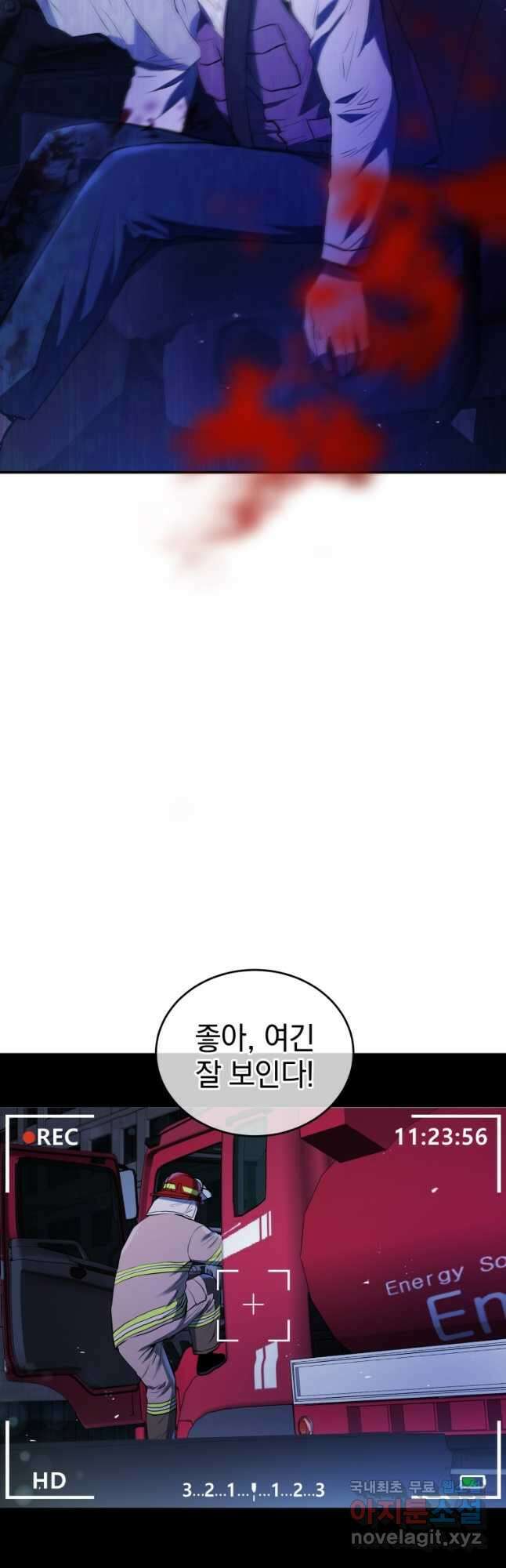 레스큐 시스템 54화 25