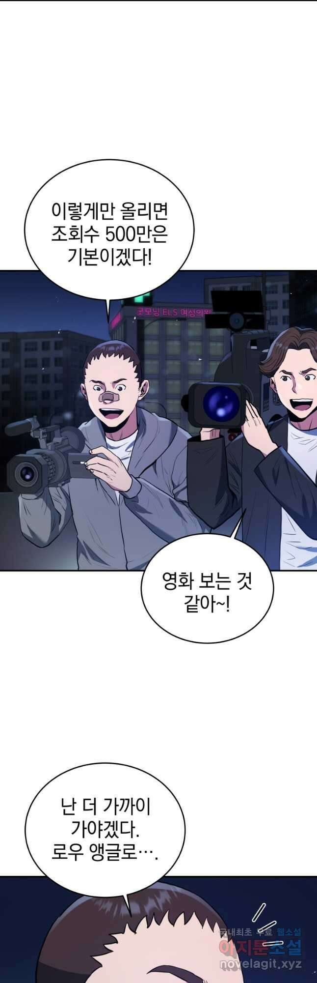 레스큐 시스템 54화 26