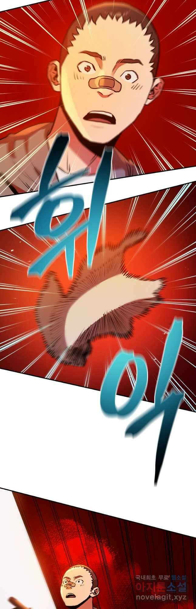 레스큐 시스템 54화 29
