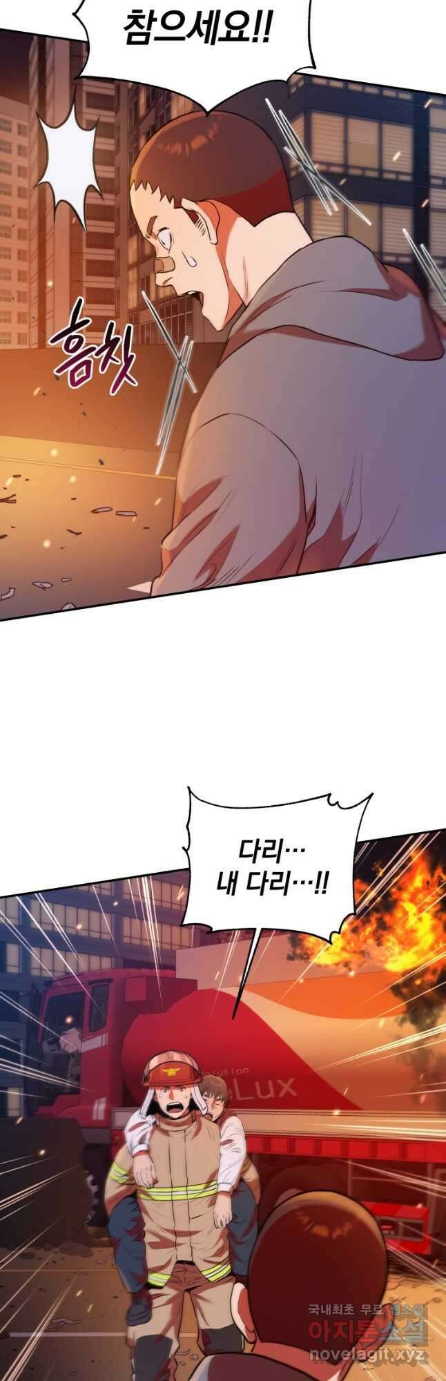 레스큐 시스템 54화 37