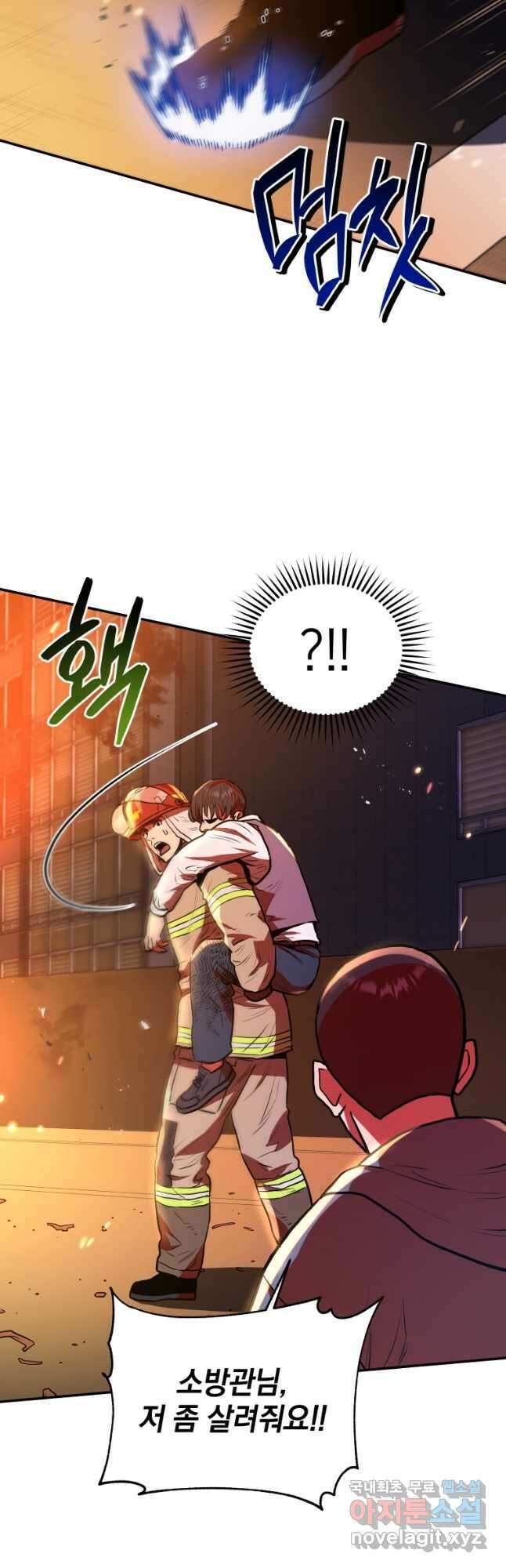 레스큐 시스템 54화 42
