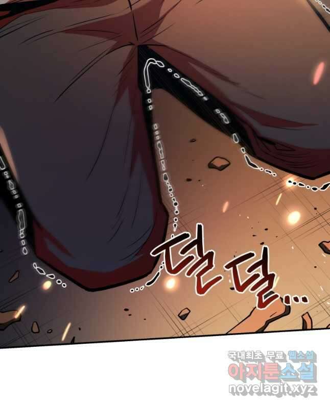 레스큐 시스템 54화 45