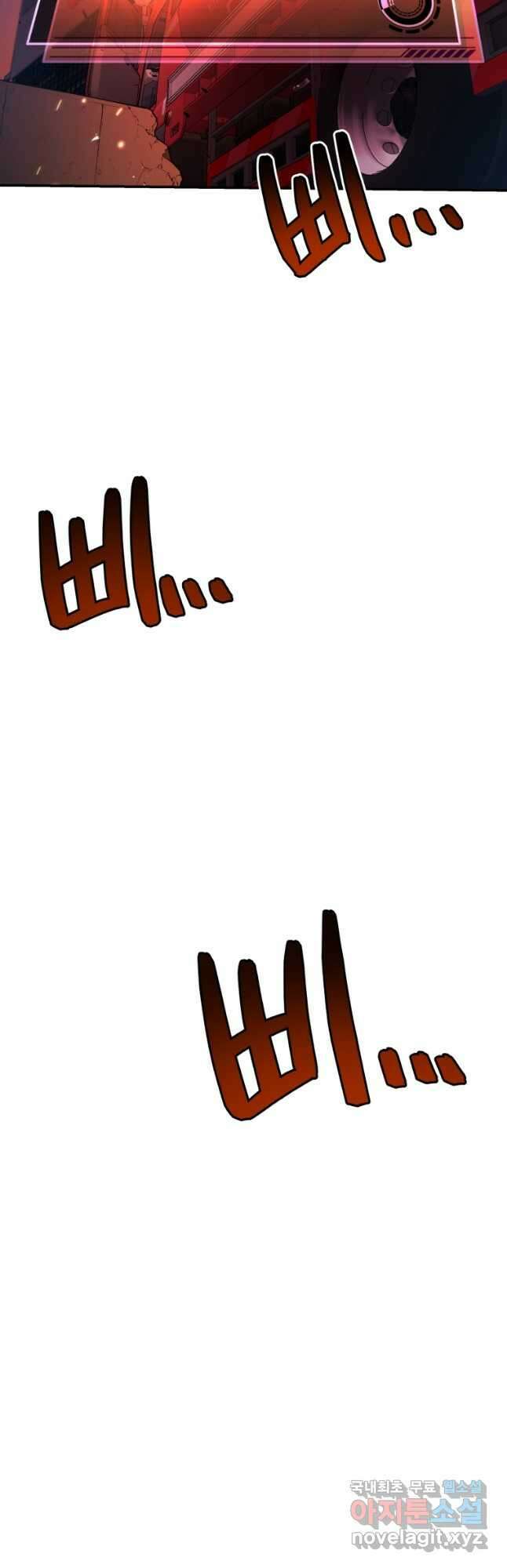 레스큐 시스템 54화 47