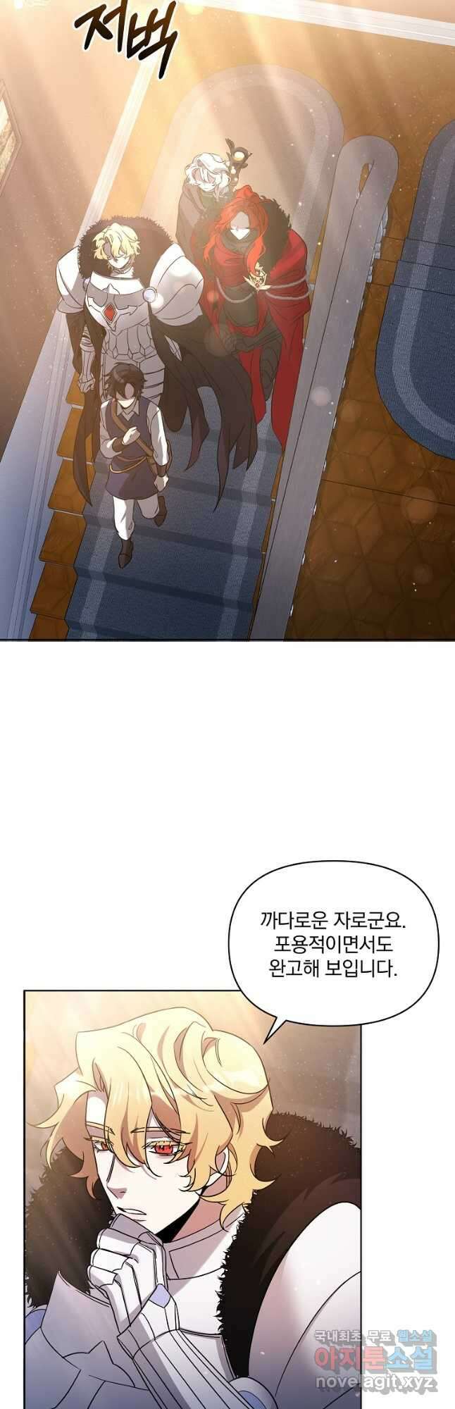 영웅 뽑기는 신중하게 58화 9