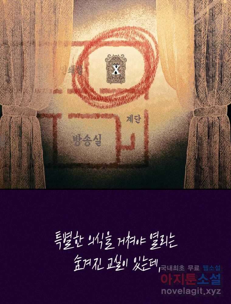 환상의 아이들 71화 5