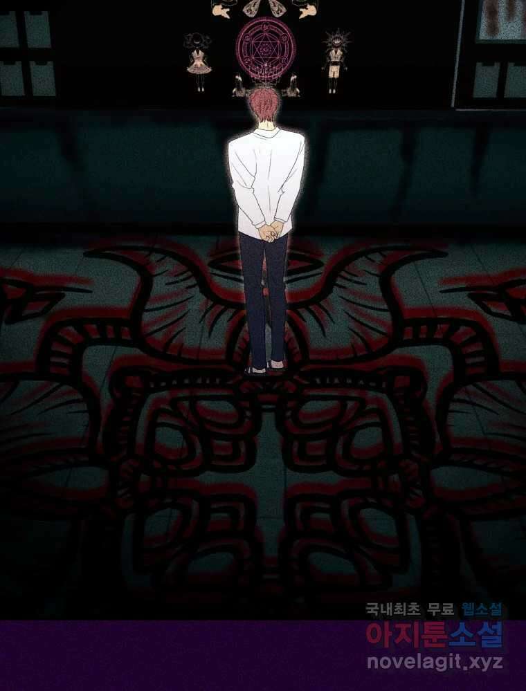 환상의 아이들 71화 11