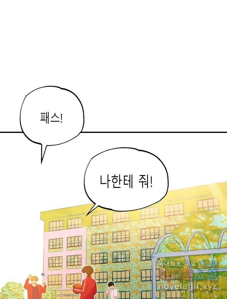 환상의 아이들 71화 19