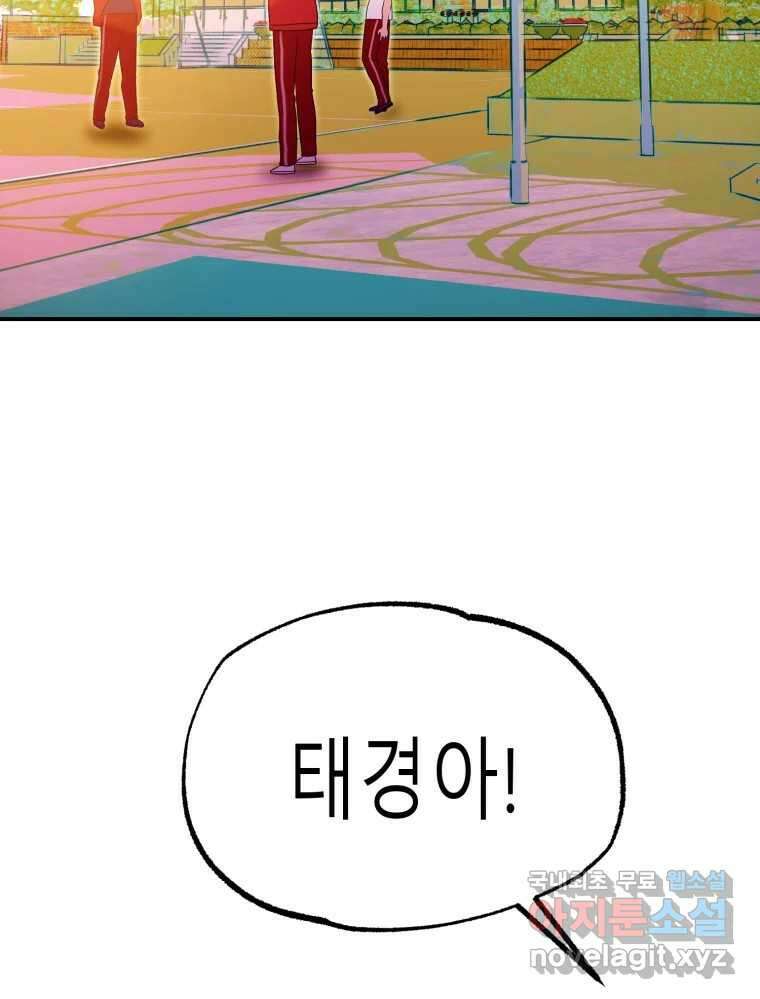 환상의 아이들 71화 20