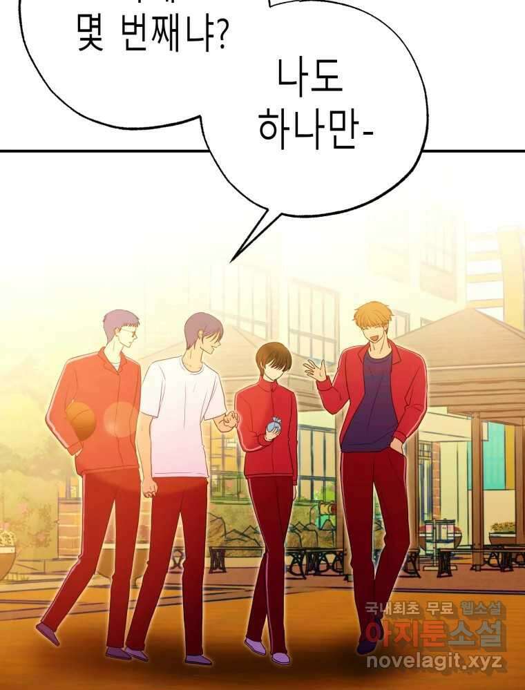 환상의 아이들 71화 28