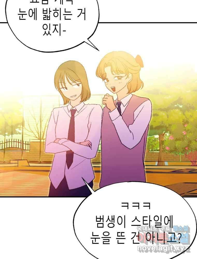 환상의 아이들 71화 31