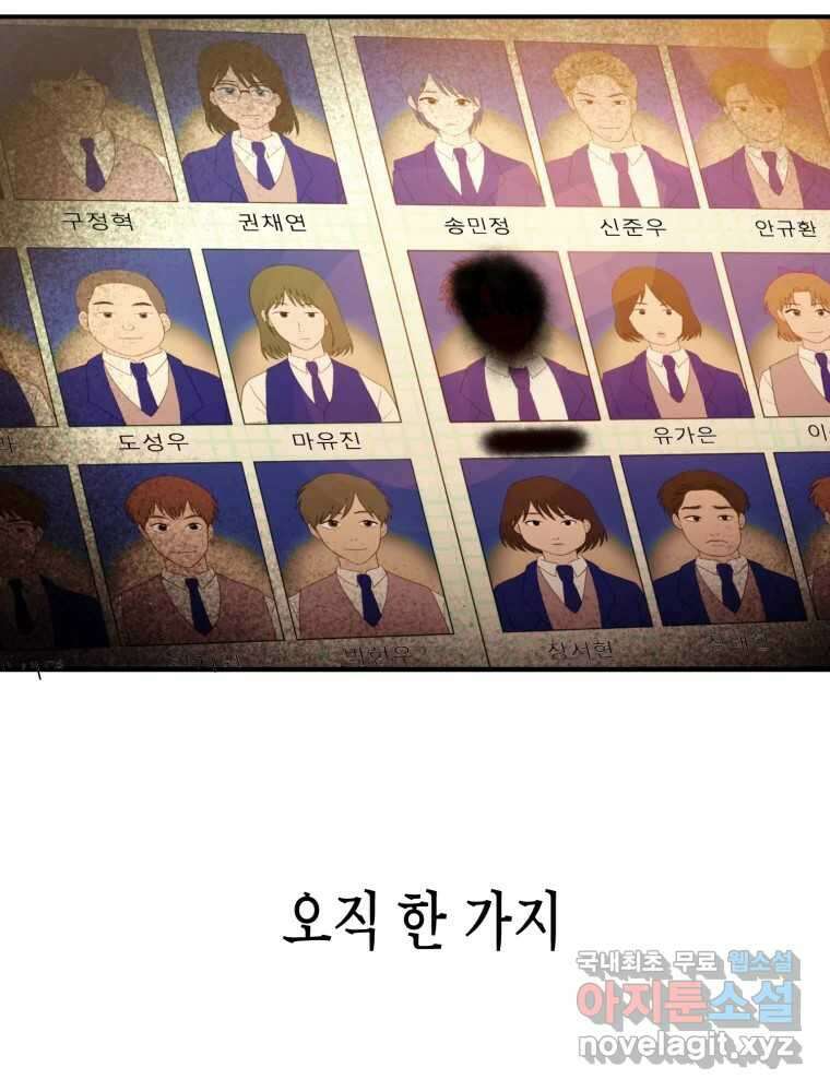 환상의 아이들 71화 36