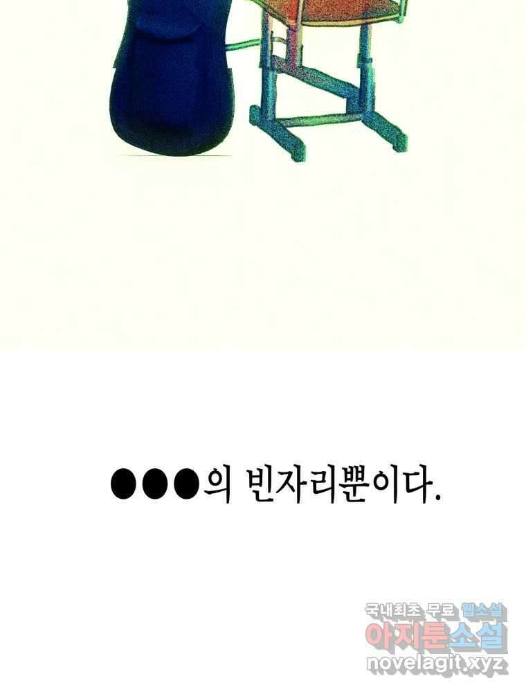 환상의 아이들 71화 38