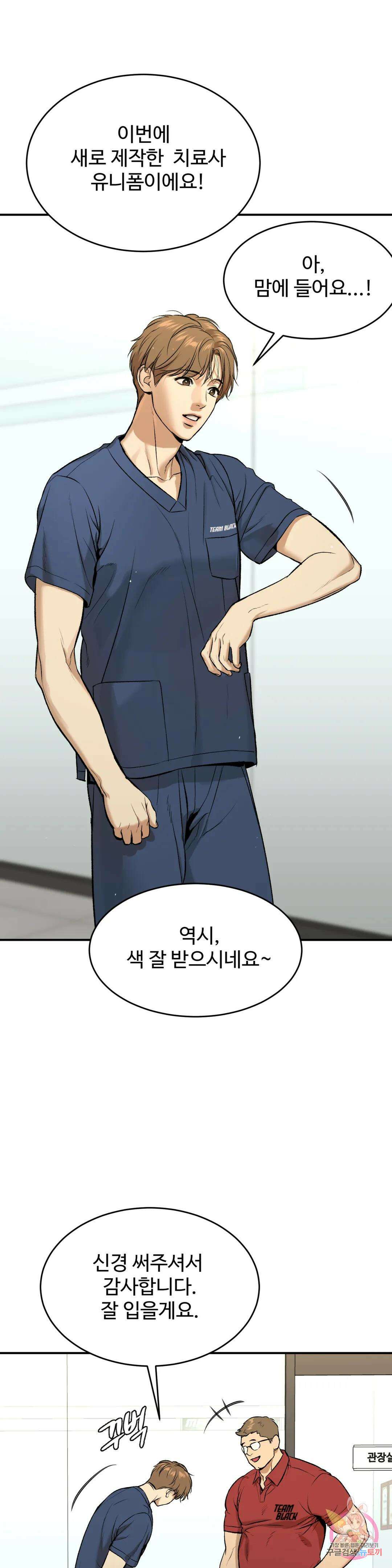 징크스 9화 2