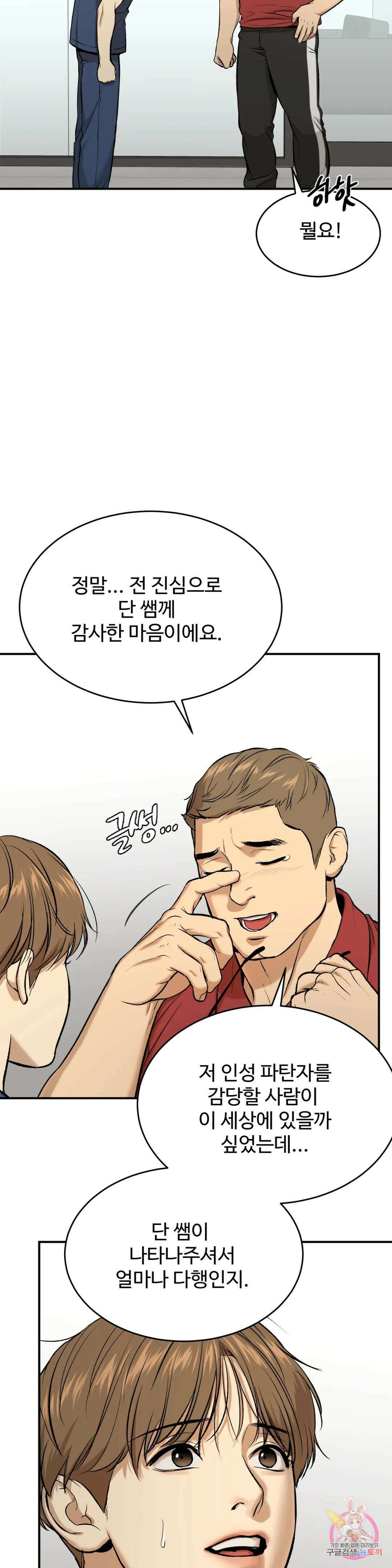 징크스 9화 3