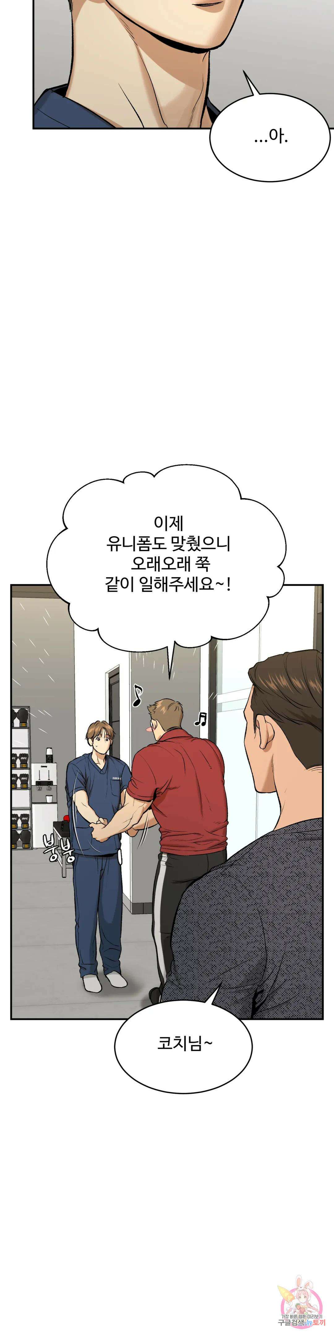 징크스 9화 4