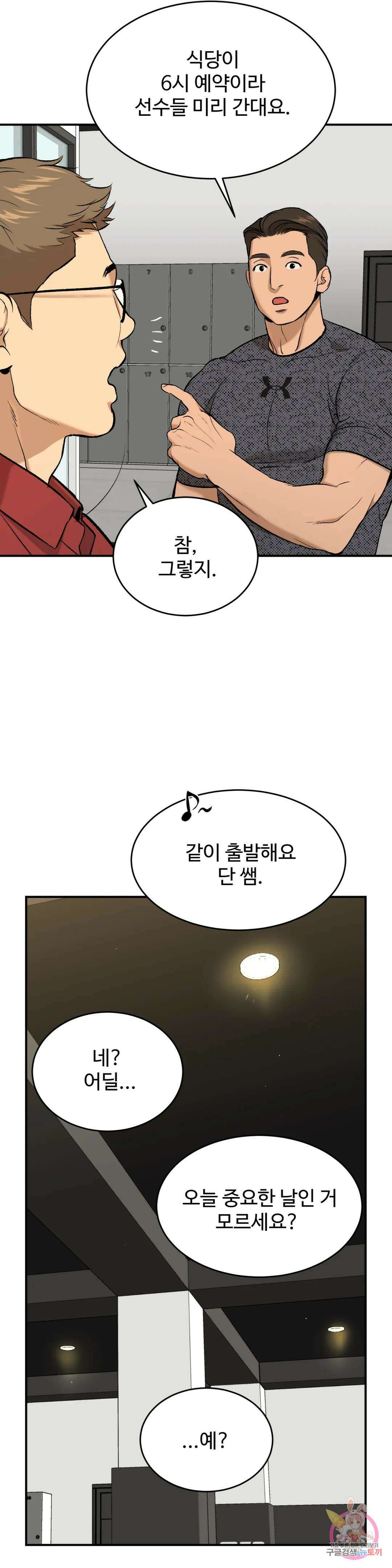 징크스 9화 5