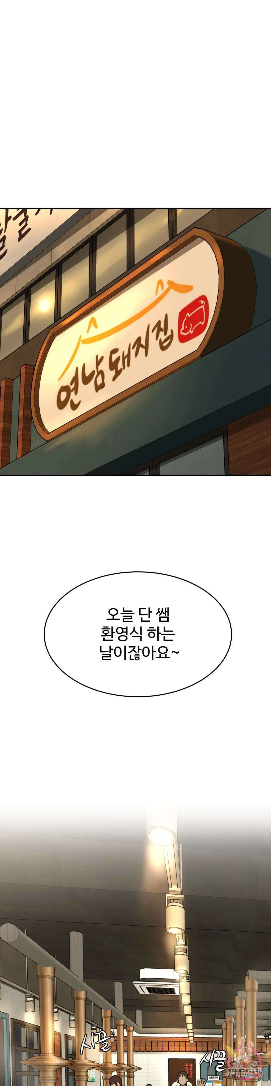 징크스 9화 6