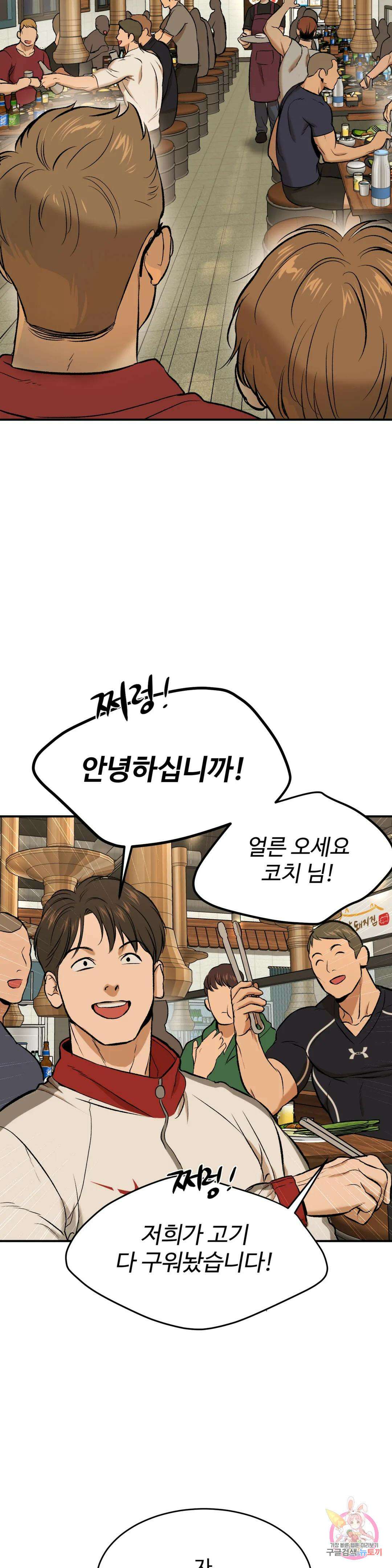 징크스 9화 7