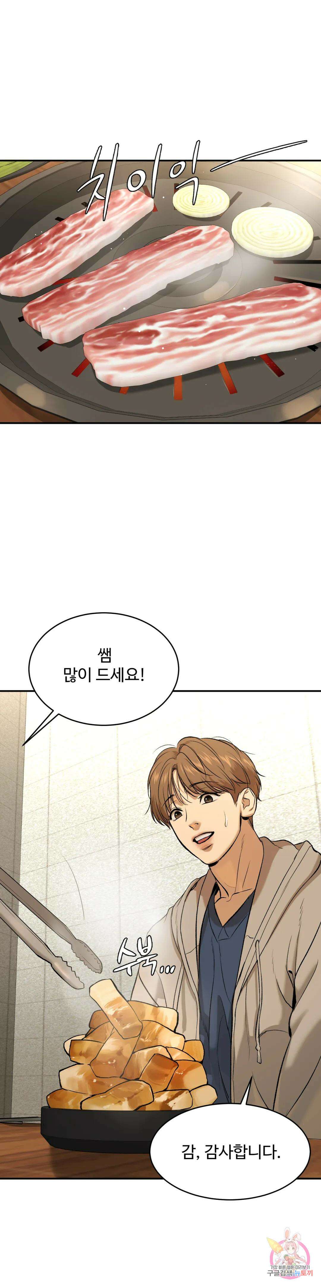 징크스 9화 9