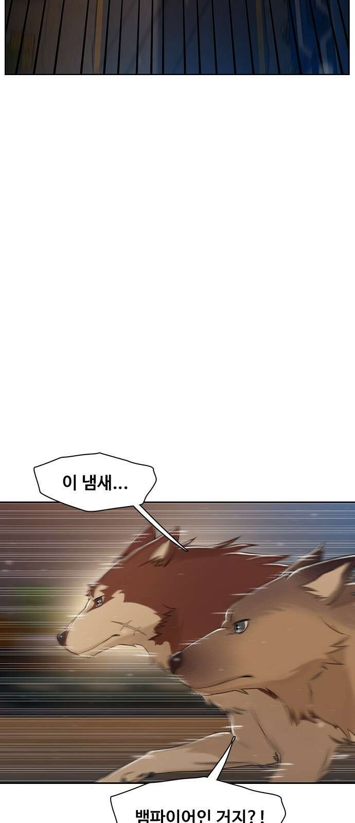 DARK MOON: 회색 도시 5. 가까워지는 소년들 3 2