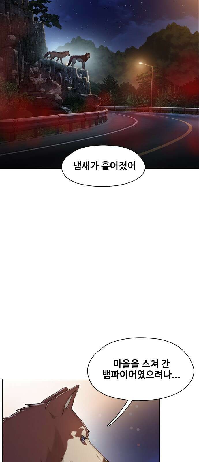 DARK MOON: 회색 도시 5. 가까워지는 소년들 3 7
