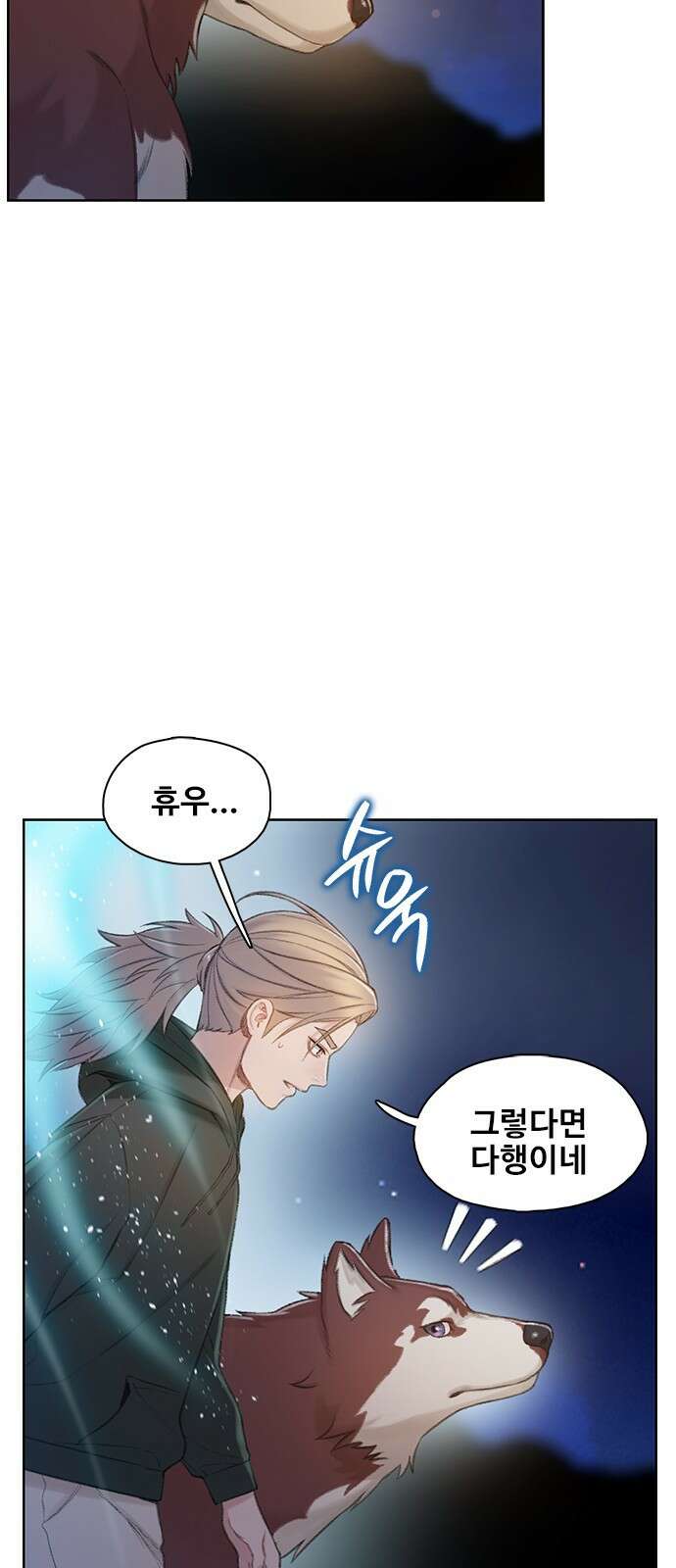 DARK MOON: 회색 도시 5. 가까워지는 소년들 3 8
