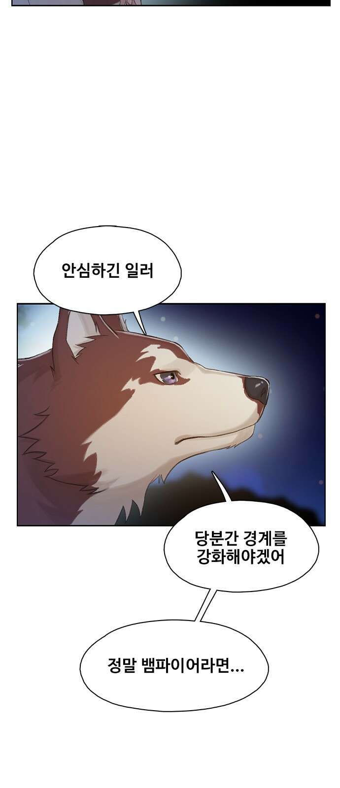 DARK MOON: 회색 도시 5. 가까워지는 소년들 3 9