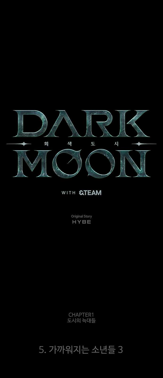 DARK MOON: 회색 도시 5. 가까워지는 소년들 3 12
