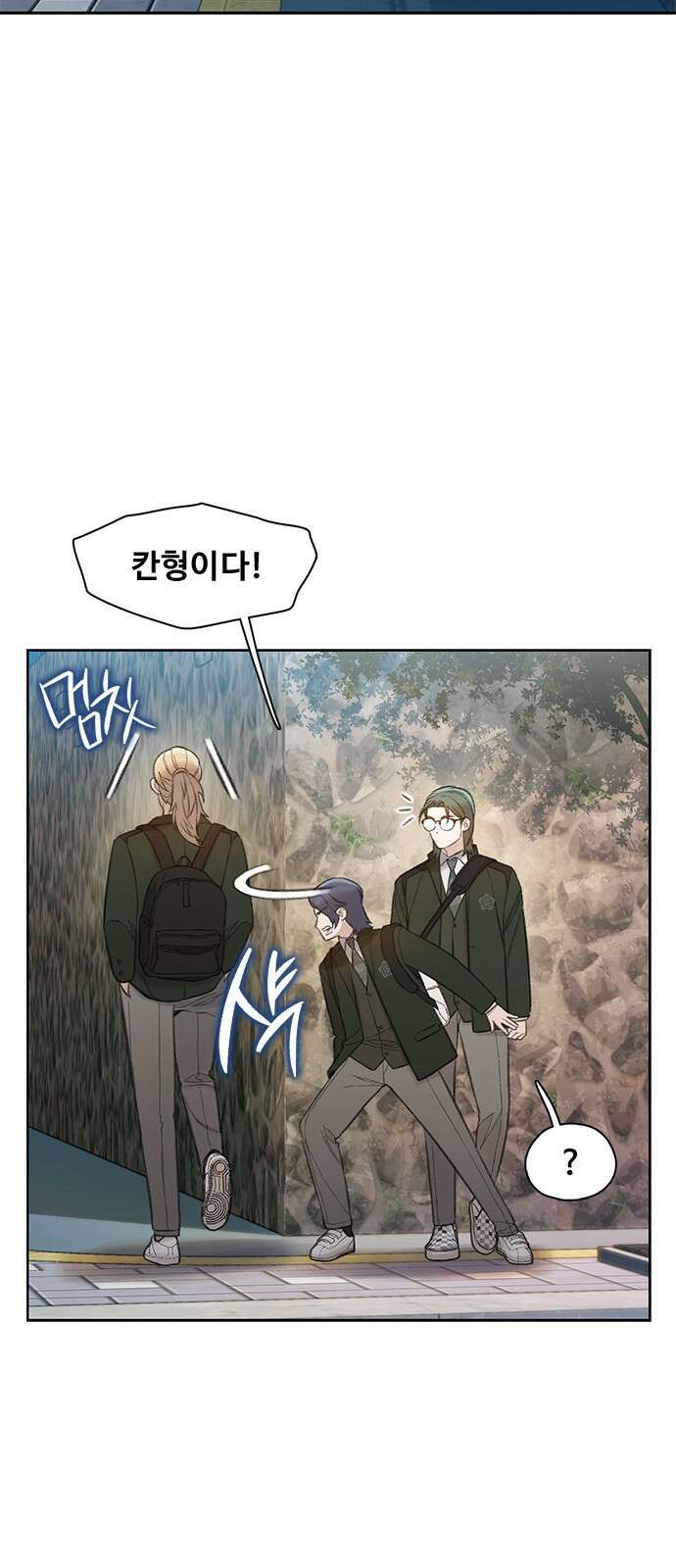DARK MOON: 회색 도시 5. 가까워지는 소년들 3 16