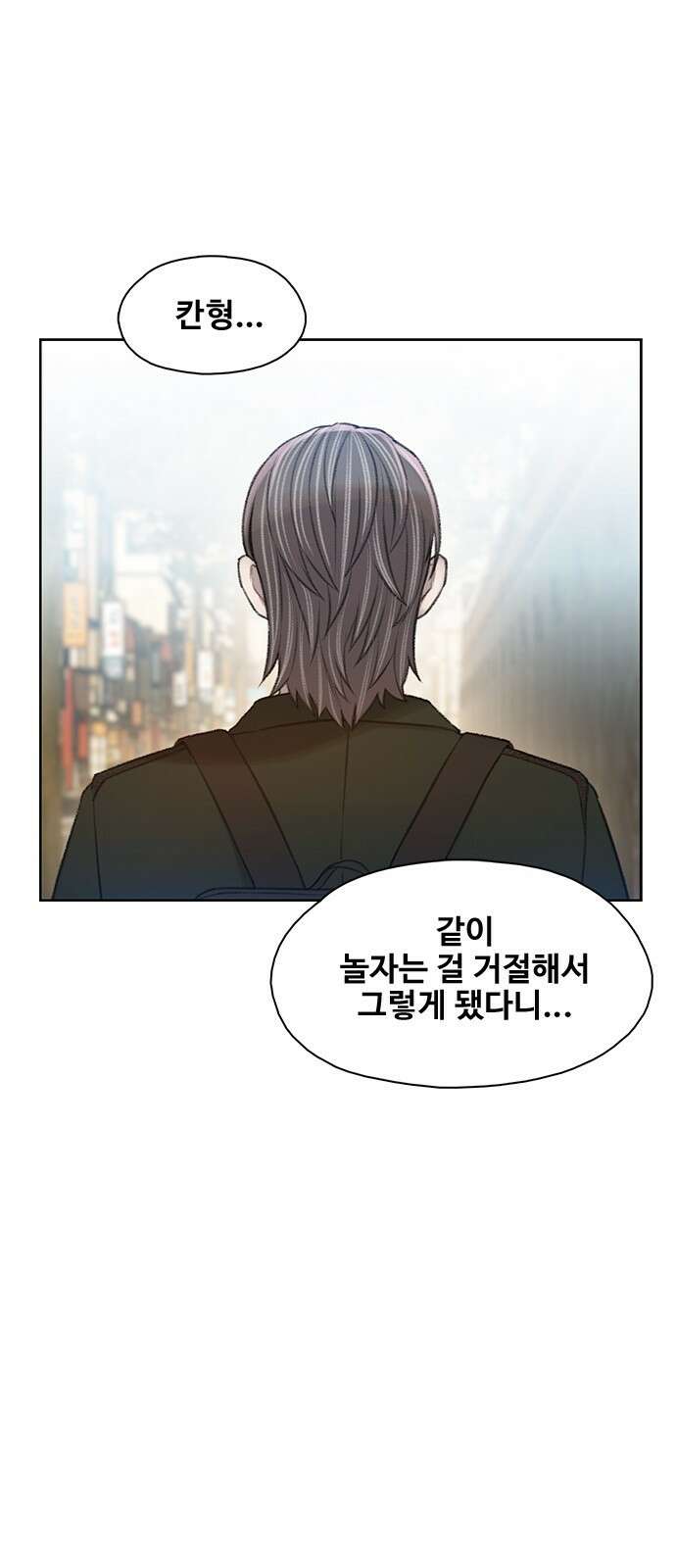 DARK MOON: 회색 도시 5. 가까워지는 소년들 3 17