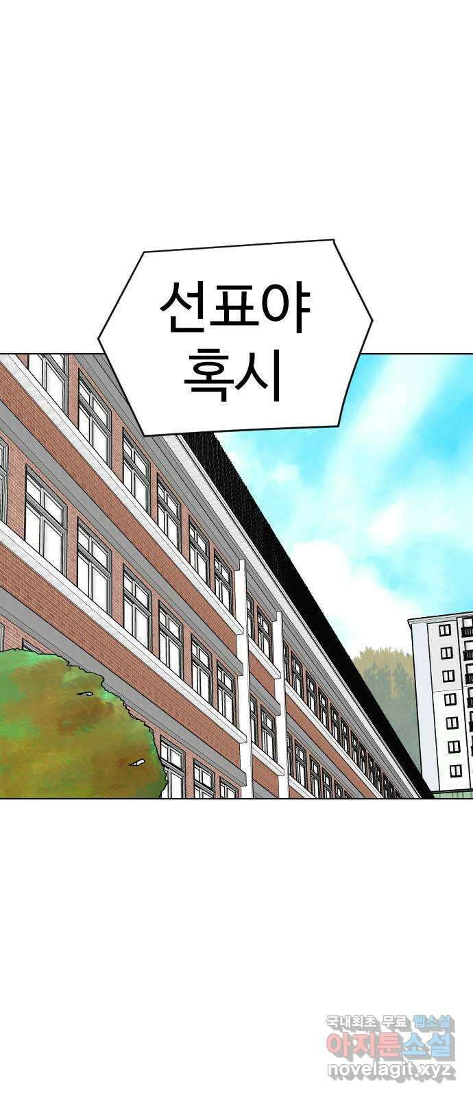 급식러너 91화_조력자 1