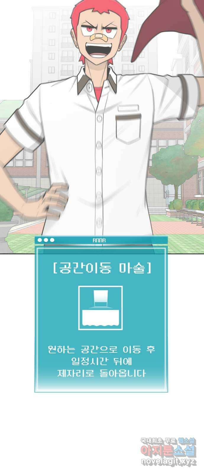 급식러너 91화_조력자 7