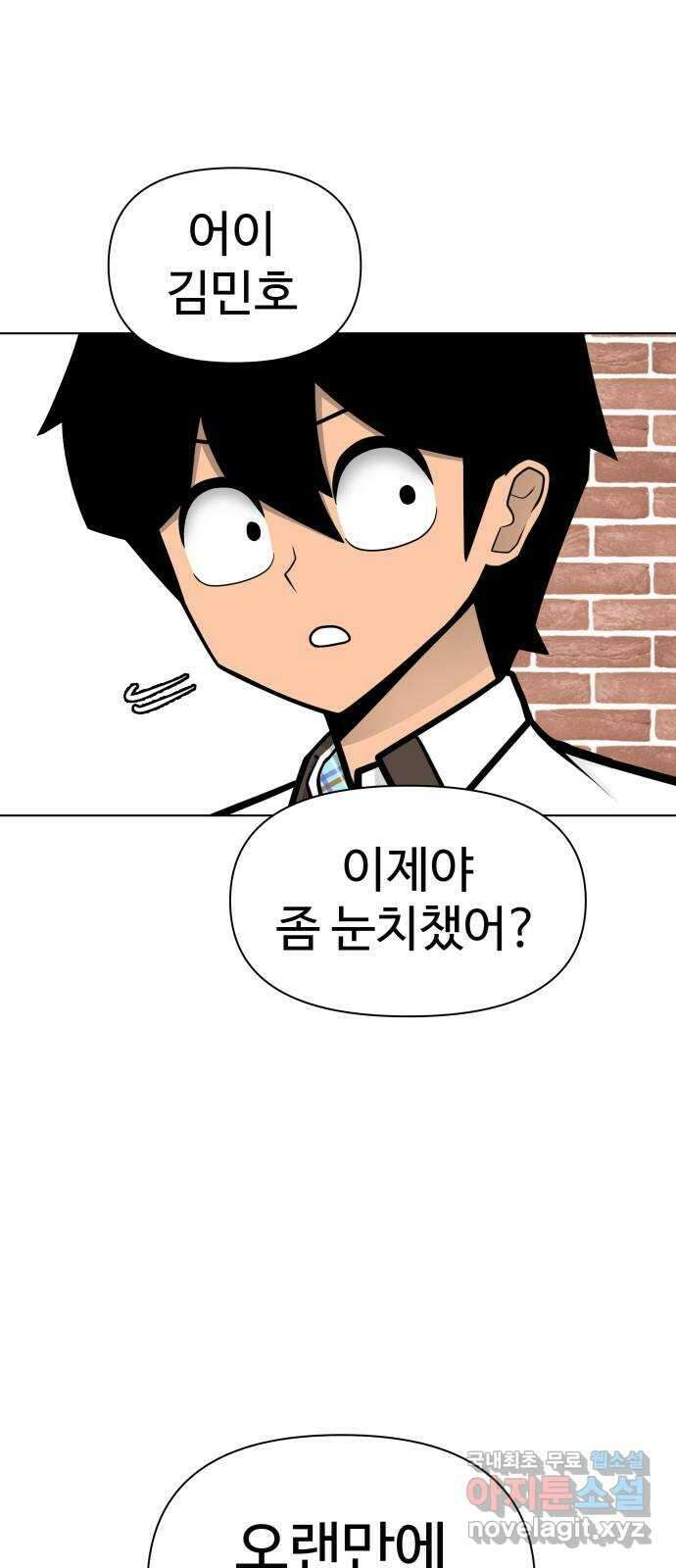 급식러너 91화_조력자 8
