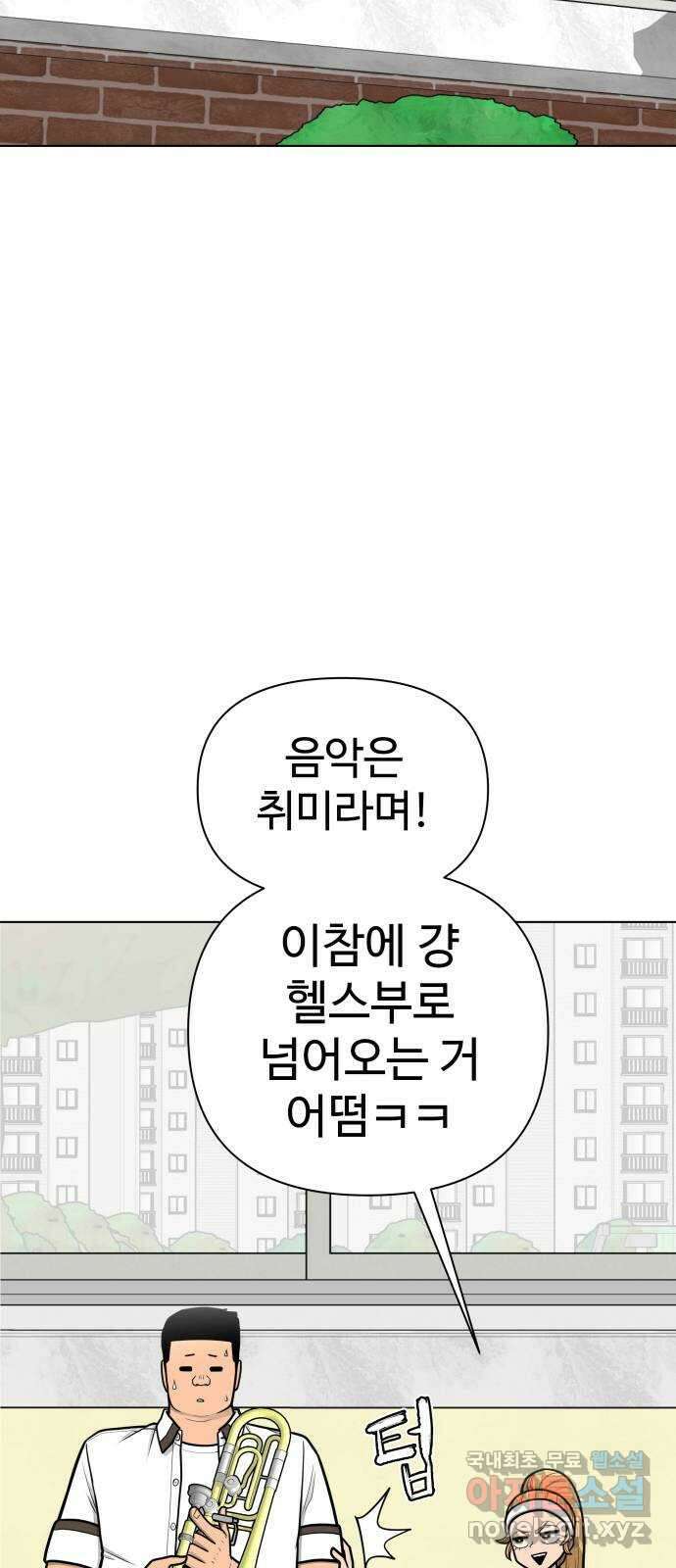 급식러너 91화_조력자 17